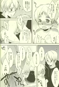 Page 40 of Milk Shake - preview thumbnail