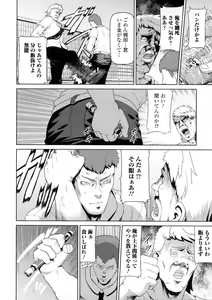 Page 130 of Nyotaika Happiness! - preview thumbnail