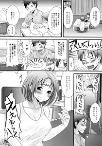 Page 8 of Nyotaika Happiness! - preview thumbnail