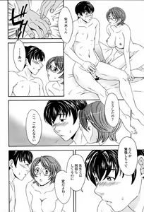 Page 374 of COMIC Momohime 2006-02 - preview thumbnail