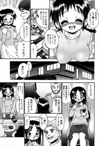 Page 389 of COMIC Momohime 2006-02 - preview thumbnail
