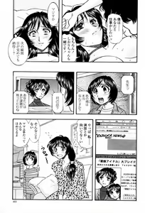 Page 415 of COMIC Momohime 2006-02 - preview thumbnail