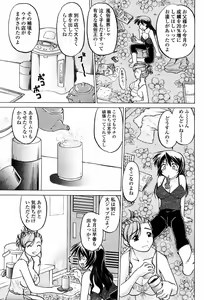 Page 421 of COMIC Momohime 2006-02 - preview thumbnail
