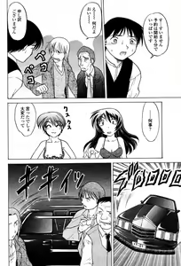 Page 424 of COMIC Momohime 2006-02 - preview thumbnail