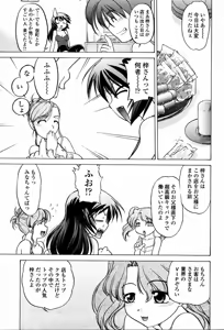 Page 437 of COMIC Momohime 2006-02 - preview thumbnail