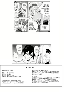 Page 18 of Shoukaku no Attaka Kango - preview thumbnail