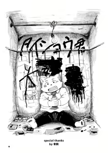 Page 9 of Mekko Rarekko 7 - preview thumbnail