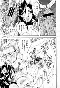 Page 215 of COMIC Momohime 2006-01 - preview thumbnail