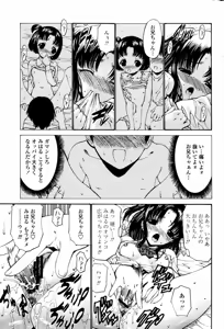 Page 95 of COMIC Momohime 2006-01 - preview thumbnail