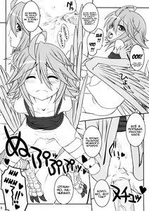Page 8 of PaPiPon! - preview thumbnail
