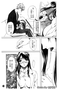 Page 109 of Iseiai Hakusho - Heterosexuality 1 - preview thumbnail