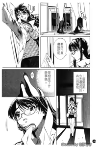 Page 118 of Iseiai Hakusho - Heterosexuality 1 - preview thumbnail