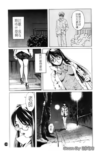 Page 119 of Iseiai Hakusho - Heterosexuality 1 - preview thumbnail
