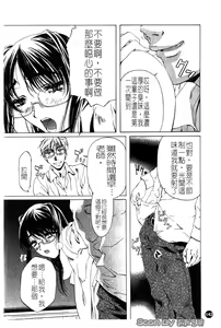 Page 142 of Iseiai Hakusho - Heterosexuality 1 - preview thumbnail