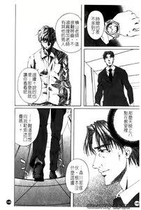 Page 145 of Iseiai Hakusho - Heterosexuality 1 - preview thumbnail