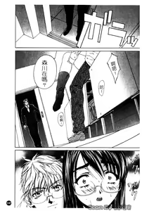 Page 147 of Iseiai Hakusho - Heterosexuality 1 - preview thumbnail