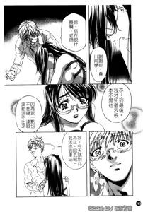 Page 152 of Iseiai Hakusho - Heterosexuality 1 - preview thumbnail