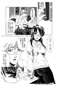 Page 158 of Iseiai Hakusho - Heterosexuality 1 - preview thumbnail