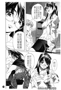 Page 159 of Iseiai Hakusho - Heterosexuality 1 - preview thumbnail