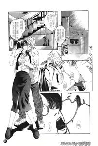 Page 28 of Iseiai Hakusho - Heterosexuality 1 - preview thumbnail