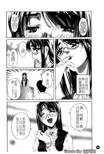 Page 35 of Iseiai Hakusho - Heterosexuality 1 - preview thumbnail