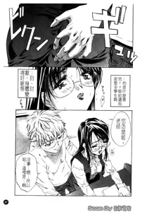 Page 38 of Iseiai Hakusho - Heterosexuality 1 - preview thumbnail