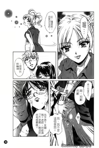 Page 40 of Iseiai Hakusho - Heterosexuality 1 - preview thumbnail