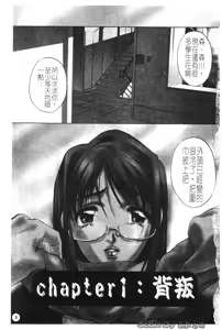 Page 4 of Iseiai Hakusho - Heterosexuality 1 - preview thumbnail