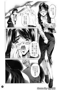 Page 44 of Iseiai Hakusho - Heterosexuality 1 - preview thumbnail