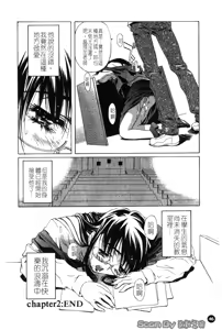 Page 47 of Iseiai Hakusho - Heterosexuality 1 - preview thumbnail