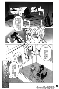 Page 49 of Iseiai Hakusho - Heterosexuality 1 - preview thumbnail