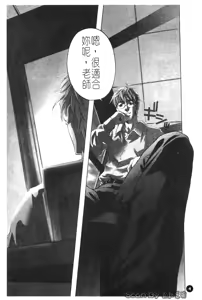 Page 5 of Iseiai Hakusho - Heterosexuality 1 - preview thumbnail