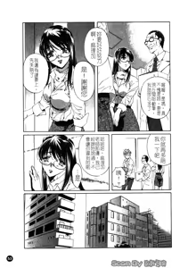 Page 54 of Iseiai Hakusho - Heterosexuality 1 - preview thumbnail