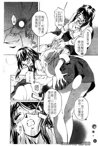 Page 63 of Iseiai Hakusho - Heterosexuality 1 - preview thumbnail