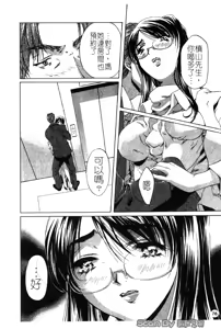 Page 77 of Iseiai Hakusho - Heterosexuality 1 - preview thumbnail
