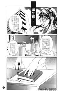 Page 8 of Iseiai Hakusho - Heterosexuality 1 - preview thumbnail