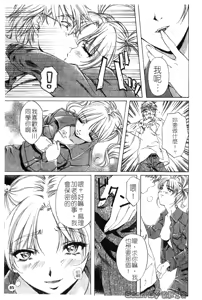 Page 86 of Iseiai Hakusho - Heterosexuality 1 - preview thumbnail