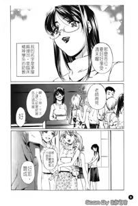 Page 9 of Iseiai Hakusho - Heterosexuality 1 - preview thumbnail