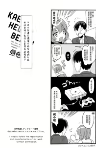 Page 5 of KAEDE HEART BEAT!! - preview thumbnail