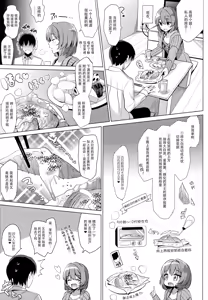 Page 8 of KAEDE HEART BEAT!! - preview thumbnail