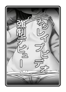 Page 3 of Loli Rape Video Kyousei Debut - preview thumbnail