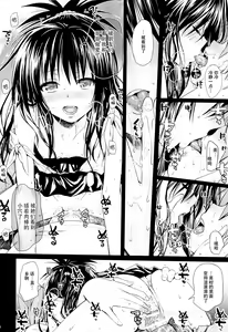 Page 10 of Tomodachi no Ecchi na Kyoudai Kankei - preview thumbnail