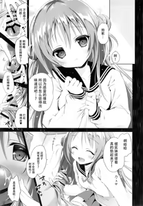 Page 11 of Risou no Imouto 2 - preview thumbnail