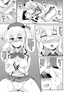 Page 12 of Kashima wa Honban Junyoukan - preview thumbnail