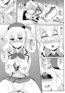 Page 11 of Kashima wa Honban Junyoukan - preview thumbnail