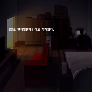Page 371 of Tsuuhan Elf | 통판 엘프 - preview thumbnail