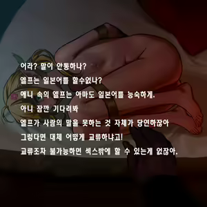 Page 396 of Tsuuhan Elf | 통판 엘프 - preview thumbnail