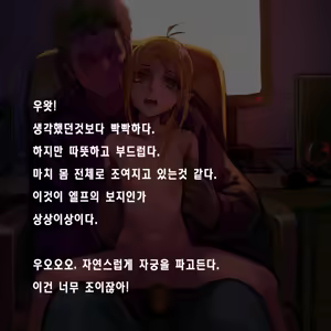 Page 429 of Tsuuhan Elf | 통판 엘프 - preview thumbnail