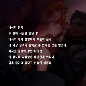 Page 444 of Tsuuhan Elf | 통판 엘프 - preview thumbnail
