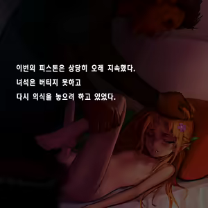 Page 543 of Tsuuhan Elf | 통판 엘프 - preview thumbnail